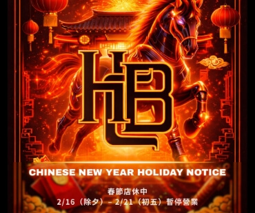 2026 馬年節店休公告